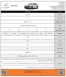 پیش فروش کرمان موتور