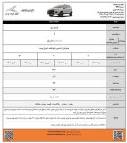 پیش فروش کرمان موتور