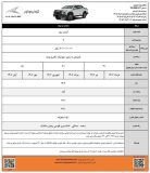 پیش فروش کرمان موتور