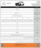 پیش فروش کرمان موتور