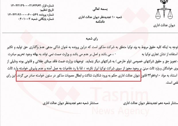 مجوز تولید تلفن همراه