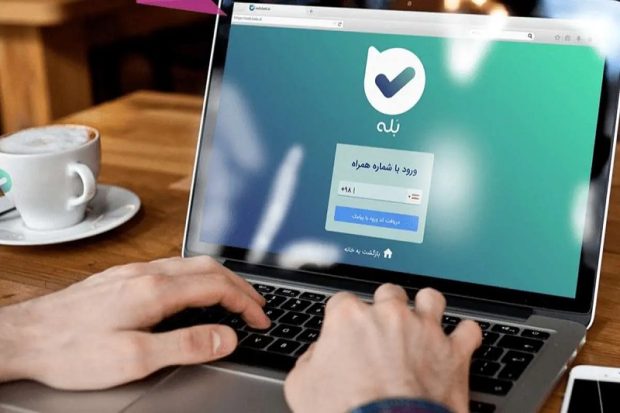 محدودیت حجم ارسال فایل در بله