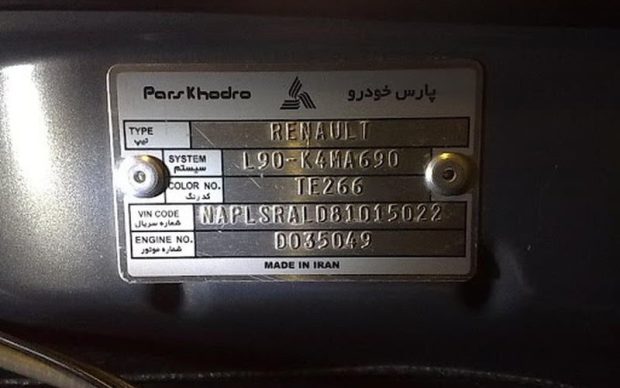 شماره VIN خودرو