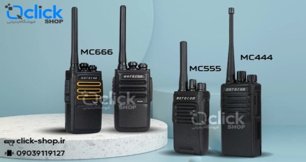 MOTOCOM-MC444-MC555-MC666
