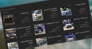 قیمت خودرو در سایت ها