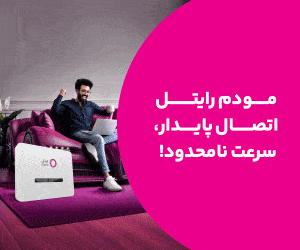 رایتل
