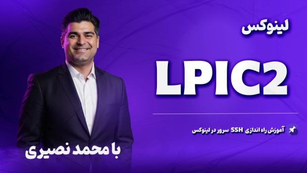 توسینسو ، شماره یک آموزش شبکه و امنیت فارسی زبانان