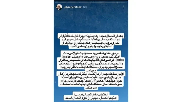 وصل شدن اینترنت