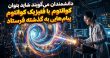 فیزیک کوانتوم