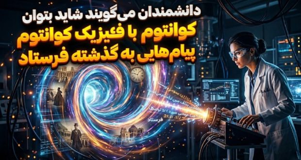 فیزیک کوانتوم