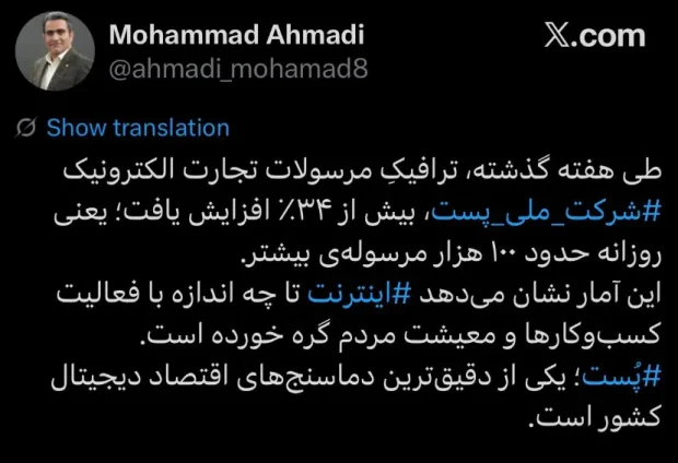 مرسولات تجارت الکترونیک