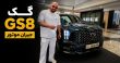 گک GS8 جیران موتور