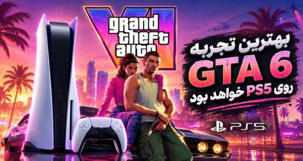 GTA 6 روی PS5