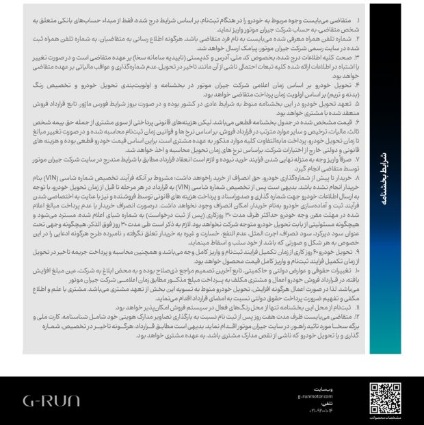 فروش خودروهای GAC جیران موتور
