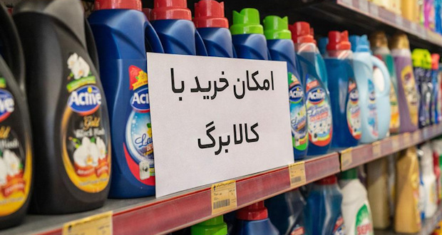 افزایش مبلغ کالابرگ
