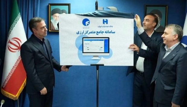 نئوبانک ارزی