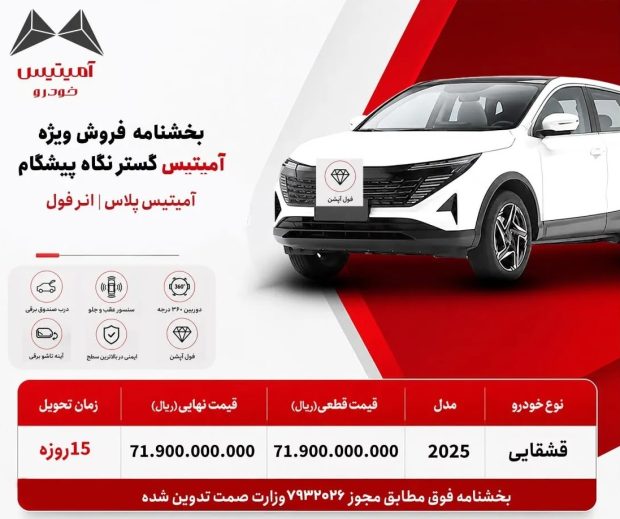 شرایط فروش نیسان قشقایی آنر