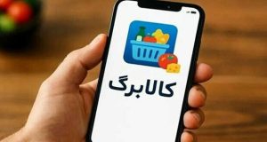 مبلغ کالابرگ