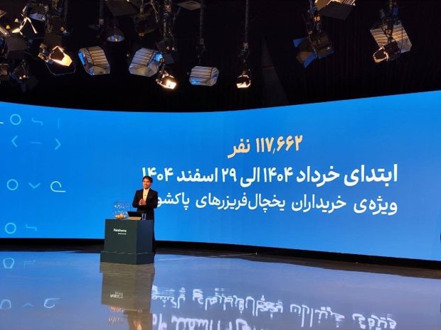 گزارش قرعه‌کشی خانه دلخواه پاکشوما