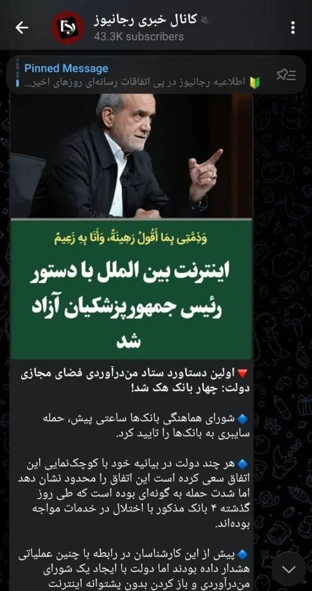 هک بانک ها