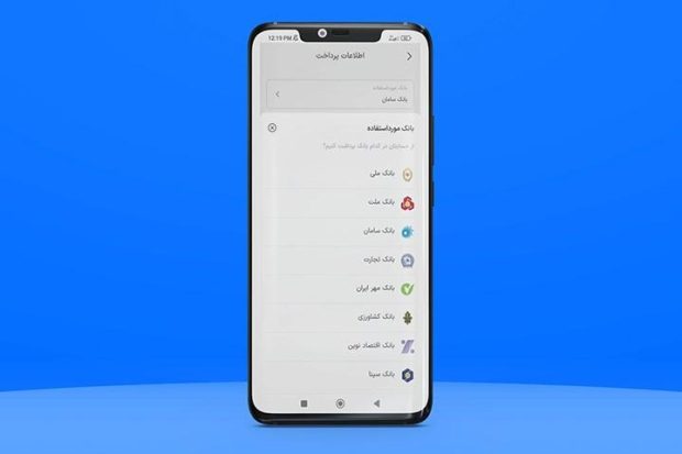 اعتبار اسنپپی چطور فعال میشود؟
