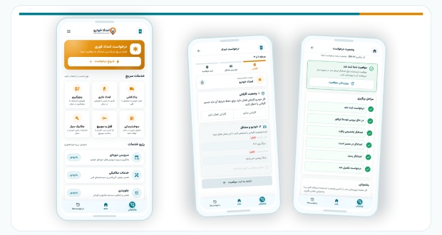 امدادیار24 معرفی شد؛ وقتی امداد خودرو به یک تجربه دیجیتال قابل پیگیری تبدیل میشود
