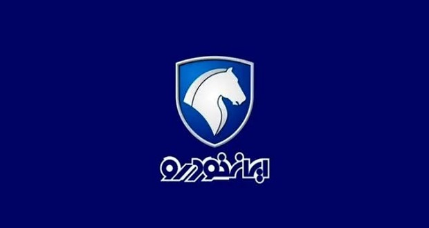 شرایط فروش فوری محصولات ایران خودرو