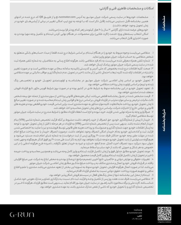 آغاز فروش خودروهای GAC جیران موتور