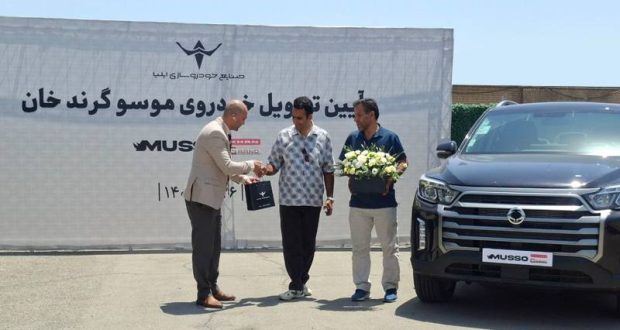 تداوم و تسریع فرآیند تولید تا تحویل خودروهای «موسو گرند-خان» در تیرماه ۱۴۰۵