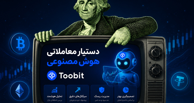 دستیار هوش مصنوعی توبیت