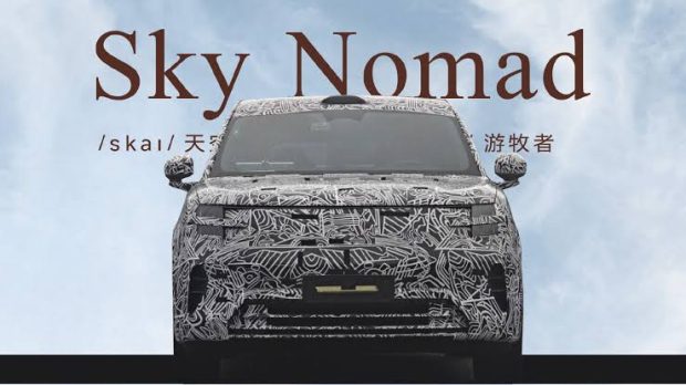 شیائومی با برند Sky Nomad