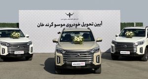 تحویل موسو گرندخان