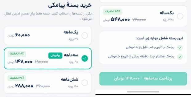 اطلاع‌رسانی قطعی برق