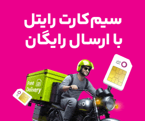 رایتل