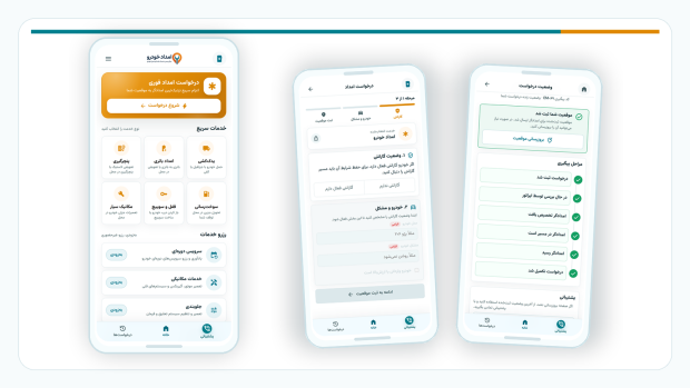 موکاپ موبایل ثبت درخواست و پیگیری امدادیار24 برای خودرو 02182804369