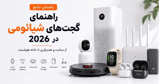 مقایسه ساعت هوشمند و مچ‌بند برای انتخاب مدل مناسب