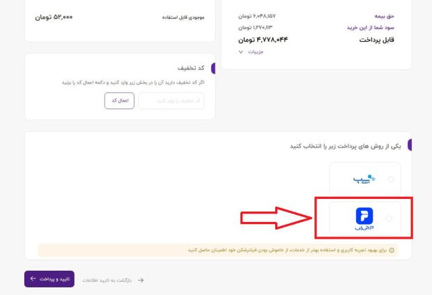همکاری مشترک بیمه‌دات‌کام و دیجی‌پی برای افزایش قدرت انتخاب بیمه‌گزاران