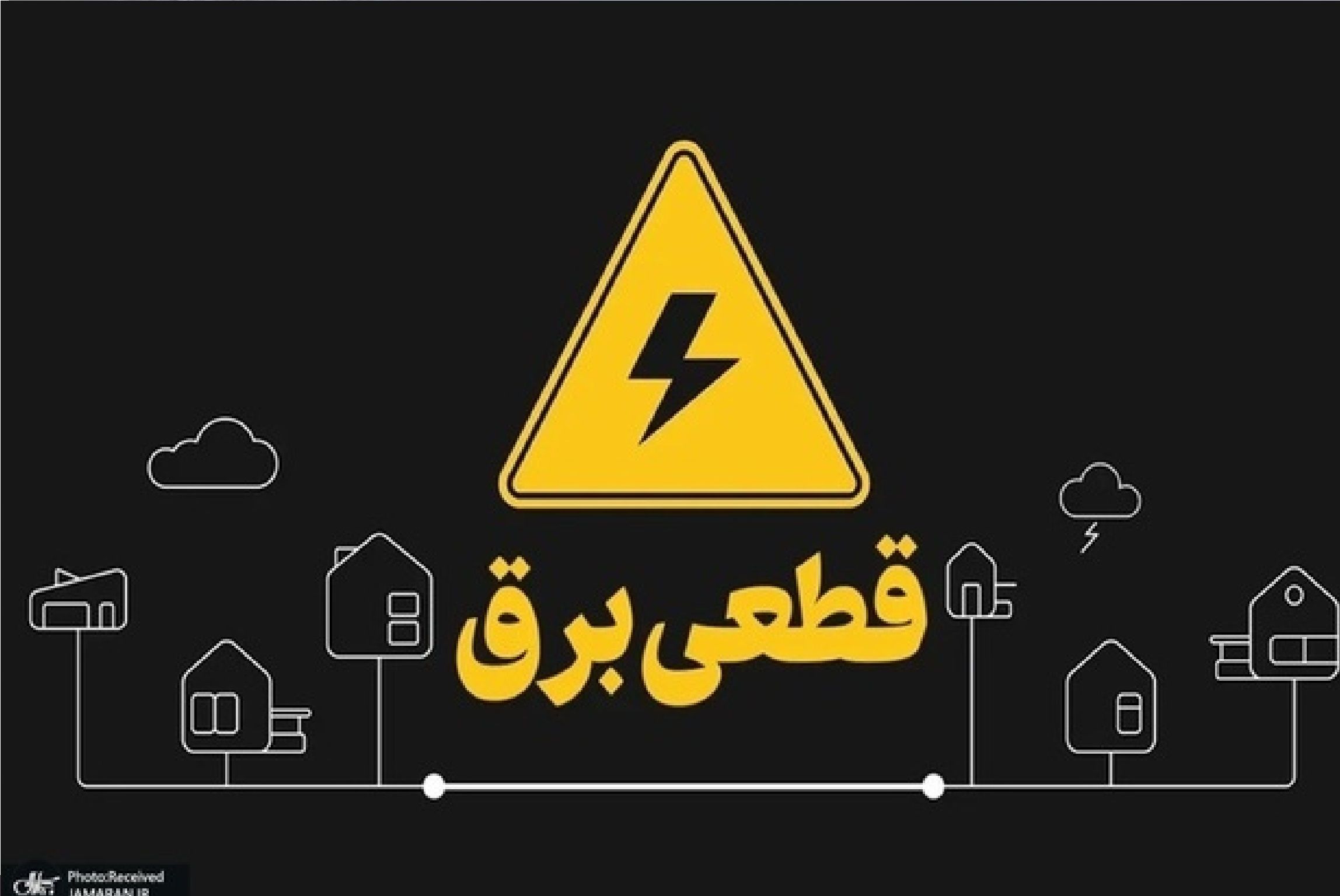 قطعی برق