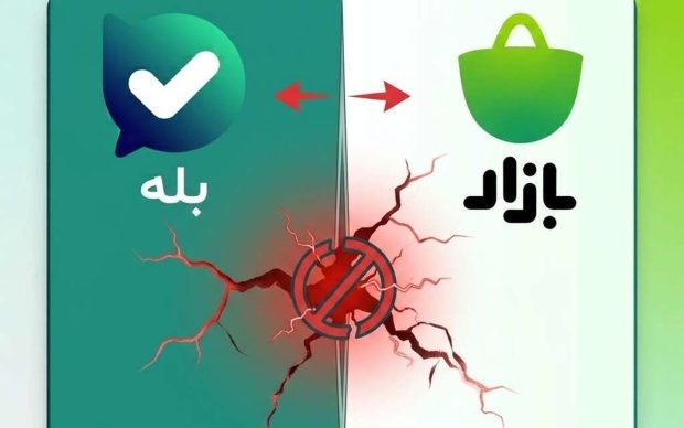 حذف بله از کافه بازار