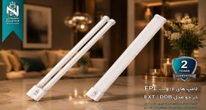 خرید لامپ FPL LED