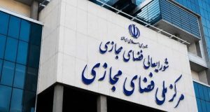 تبلیغات فضای مجازی