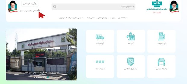 روش نیمهآنلاین تمدید گذرنامه