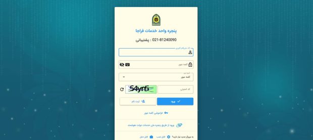 روش نیمهآنلاین تمدید گذرنامه