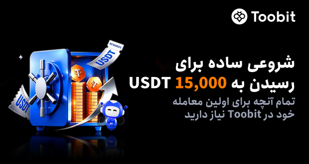 صفحه جدید Toobit