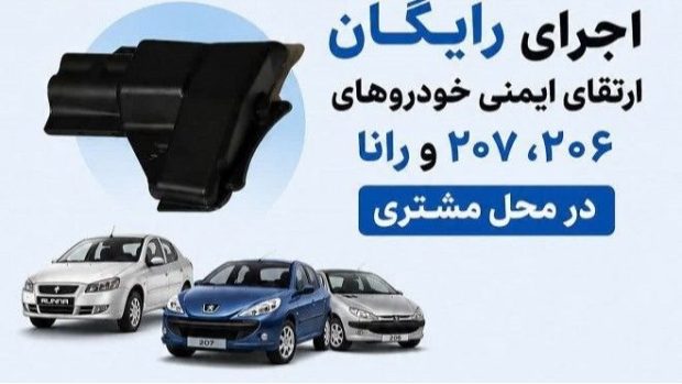 تعویض قطعه گرمایشی