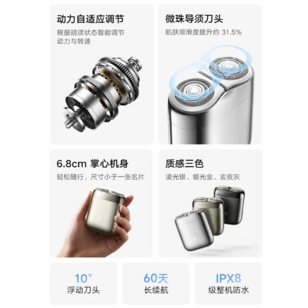 ریش‌تراش برقی شیائومی Mijia Pro