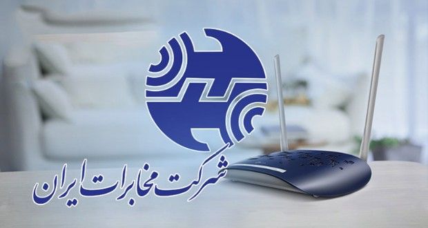 ریزمصرف اینترنت مخابرات