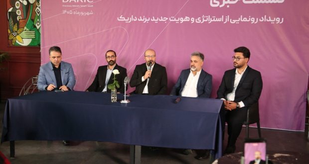 پلتفرم داریک