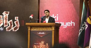 همایش زرآتی