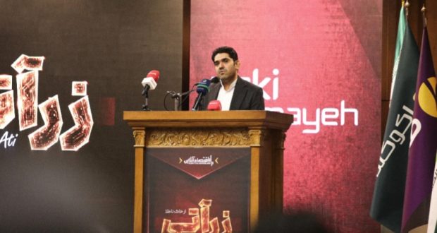 همایش زرآتی